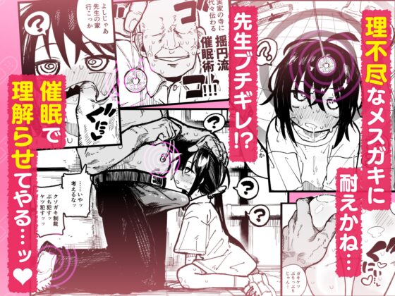 オレっ娘を操ってアナル開発する話 [夏木グミ] | DLsite 同人 - R18