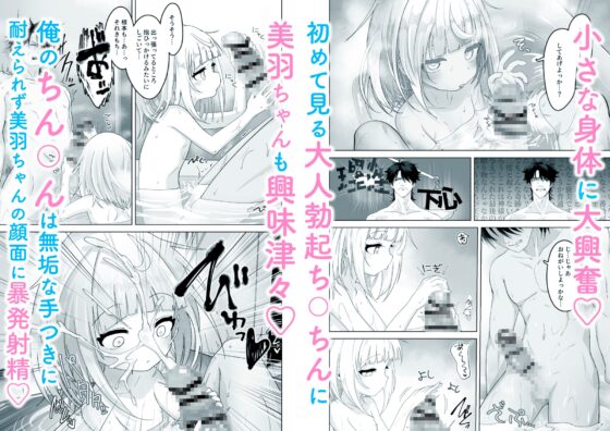 姪と過ごす7日間。 [ありくいVライン] | DLsite 同人 - R18