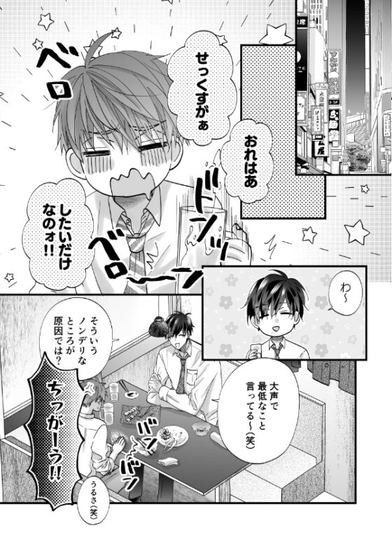 ちいさい先輩とデカい後輩 [HAKU] | DLsite がるまに