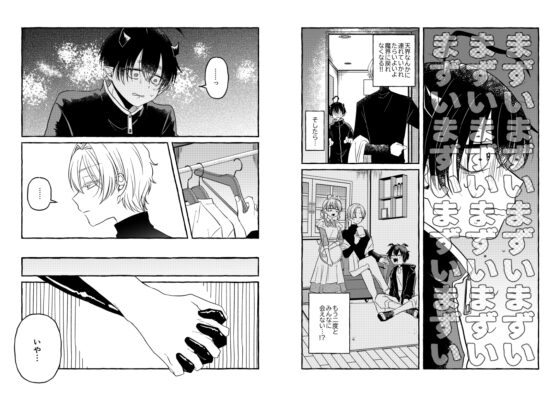 まことにおそれいります [よんあわび] | DLsite がるまに