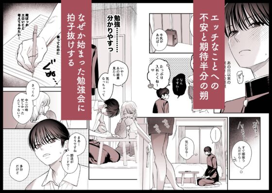 元カレの弟に筆おろししてみた [てばさきのぶお] | DLsite がるまに