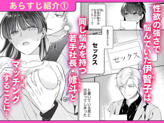 性欲結婚～絶倫な旦那様とケダモノSEX 1・2巻セット [ラブぷらねっと] | DLsite がるまに