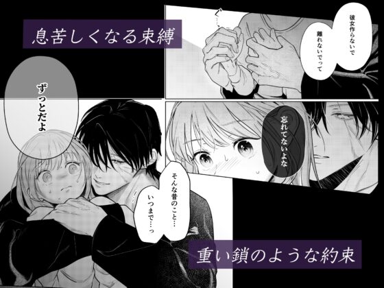 病んだ愛の鳥籠で [つよぃ女の子] | DLsite がるまに