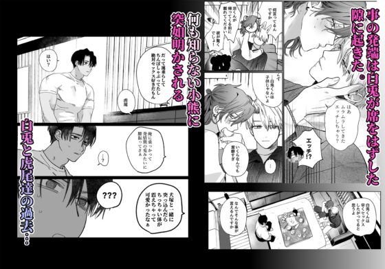 ベッド上は無法地帯につき2 [10時間睡眠] | DLsite がるまに