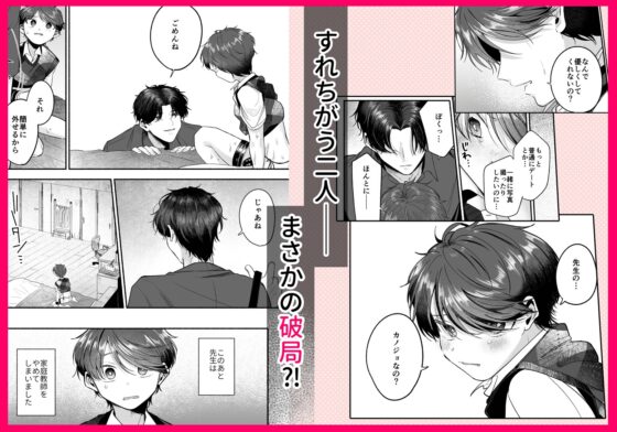 先生のカノジョにしてください [あおっぱなや] | DLsite がるまに