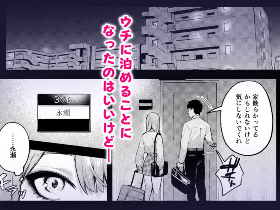 満たされて目覚める朝に、地味な朝食を [diletta] | DLsite 同人 - R18