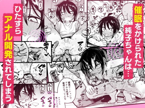 オレっ娘を操ってアナル開発する話 [夏木グミ] | DLsite 同人 - R18