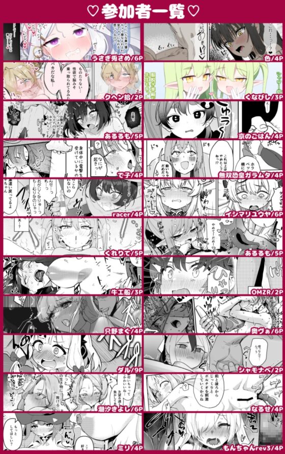 ブルアカポルチオ合同 [あるるもらんど] | DLsite 同人 - R18