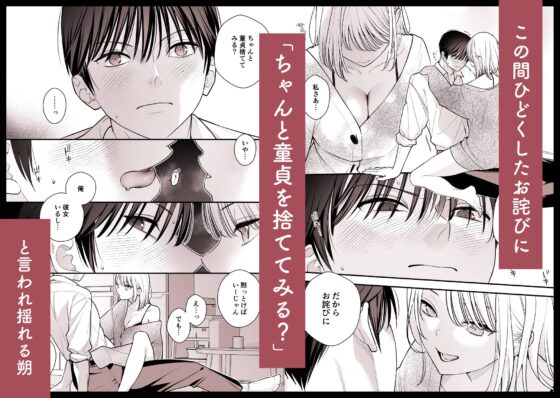 元カレの弟に筆おろししてみた [てばさきのぶお] | DLsite がるまに