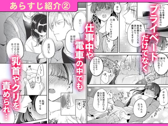 性欲結婚～絶倫な旦那様とケダモノSEX 1・2巻セット [ラブぷらねっと] | DLsite がるまに