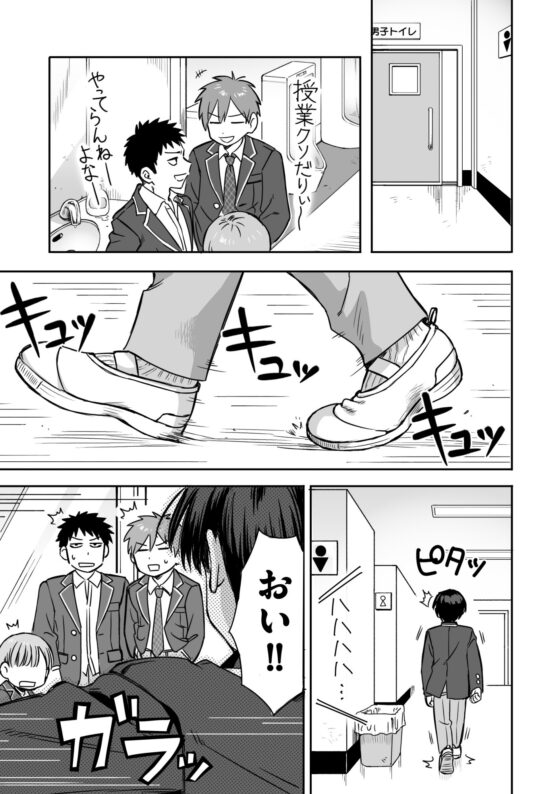 生意気委員長がめちゃくちゃおしっこ我慢する話 [煮干しの滝登り] | DLsite がるまに