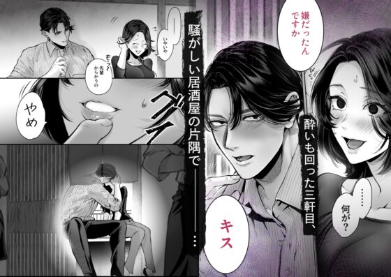 【超絶巨根ド突き回し溺愛】XXXXXL後輩 荒井凌の絶倫猛愛は止められない [THE猥談] | DLsite がるまに