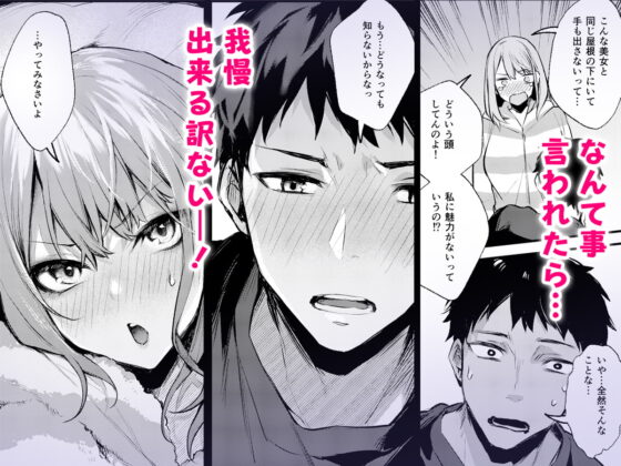 満たされて目覚める朝に、地味な朝食を [diletta] | DLsite 同人 - R18