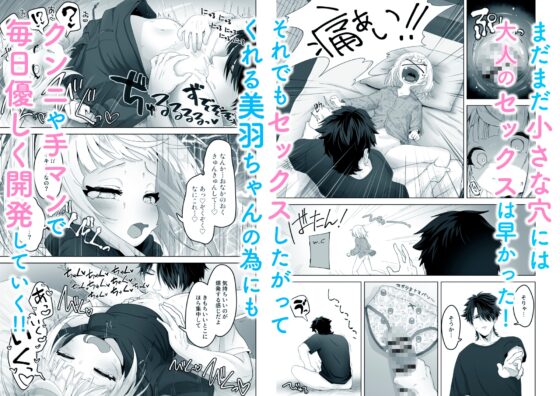 姪と過ごす7日間。 [ありくいVライン] | DLsite 同人 - R18