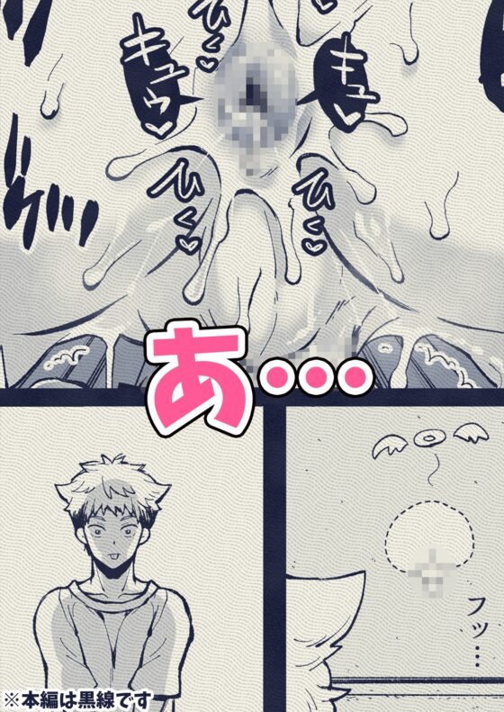 壁尻怪談 [さくらぷりん] | DLsite がるまに