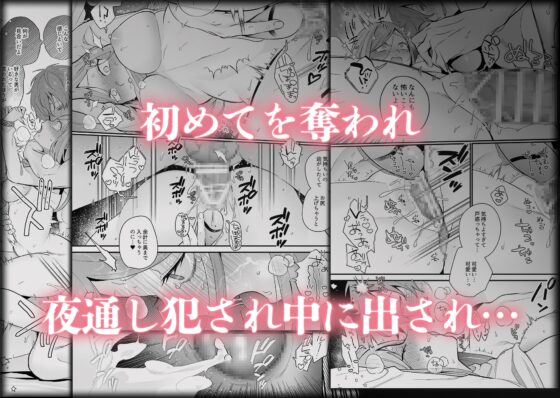 【脳イキ男子】泣いても許してあげないよ～何回イッても終わらない絶頂コース～【COMIC】 [禁断りんご] | DLsite がるまに