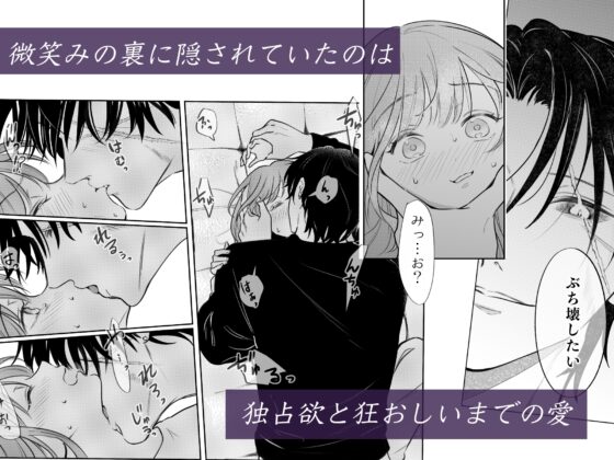 病んだ愛の鳥籠で [つよぃ女の子] | DLsite がるまに