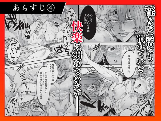 人嫌い神様は生贄処女を寵愛する～オクにいっぱい淫らな種 上下巻セット [ルージュ・メティス] | DLsite がるまに