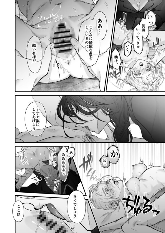 嗤う狼は約束を忘れない [センダ観測所] | DLsite がるまに