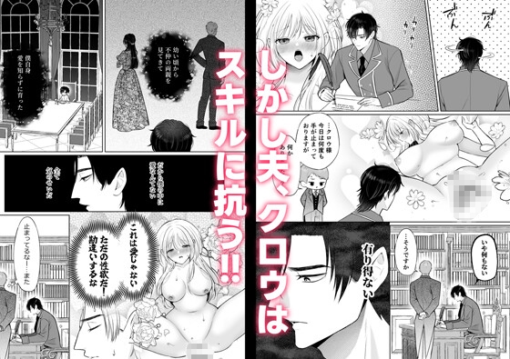 スキル『愛されセッ×ス』で生き延びろ！〜転生したけど死亡エンド確定してます〜 [ぼんのうじ] | DLsite がるまに