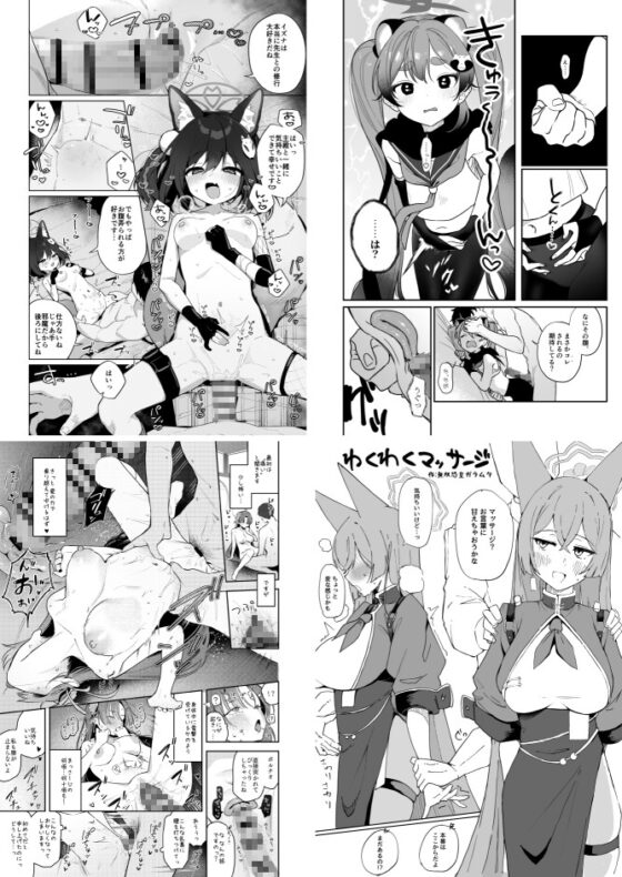 ブルアカポルチオ合同 [あるるもらんど] | DLsite 同人 - R18