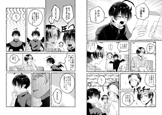 まことにおそれいります [よんあわび] | DLsite がるまに