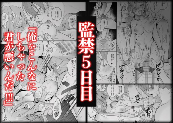 【脳イキ男子】泣いても許してあげないよ～何回イッても終わらない絶頂コース～【COMIC】 [禁断りんご] | DLsite がるまに