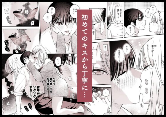 元カレの弟に筆おろししてみた [てばさきのぶお] | DLsite がるまに