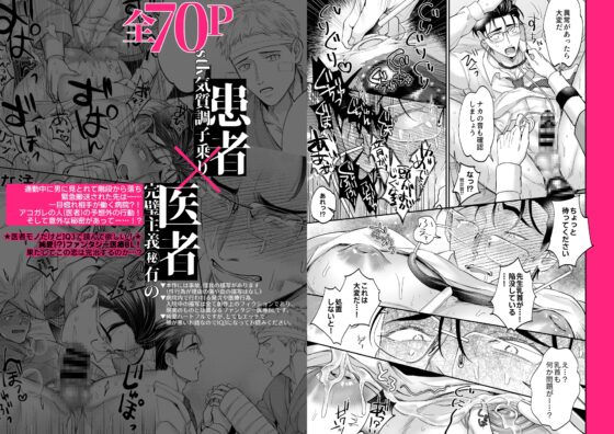 これは断じてエッチな医療行為ではありません！ [OHAGI HANGAKU] | DLsite がるまに