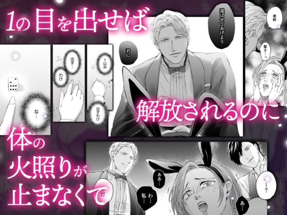 ハッピーNTRウェディング2 ～変態夫と執着同僚に新婚旅行先で種付け孕まセックスinカジノ～ [愛の漬物石] | DLsite がるまに