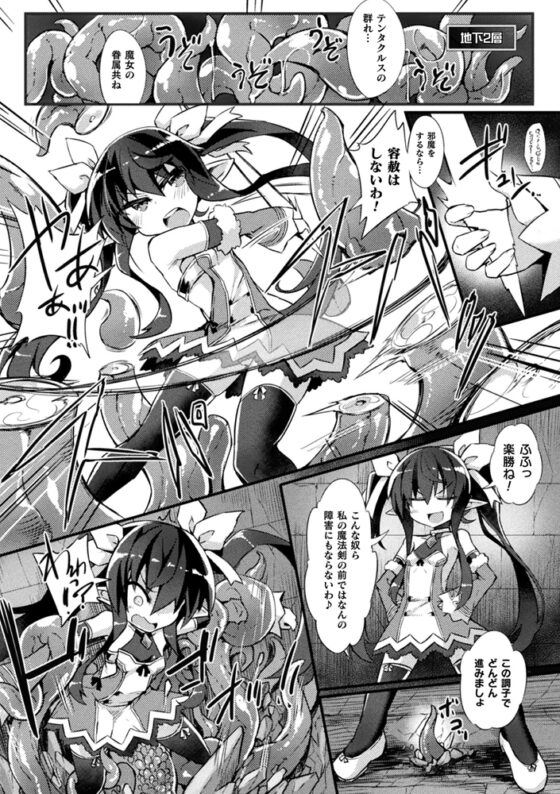 苗床絶頂トラップダンジョン ～淫宮に堕ちる少女剣士～ [キルタイムコミュニケーション] | DLsite 成年コミック - R18