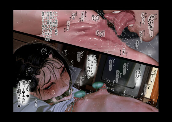 僕たちいけないことしてる(ZUMODAX) - FANZA同人