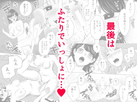 せんぱいってほんとばか-後輩のぶりっこ女に〇〇〇されちゃう話- [ささみせせり] | DLsite 同人 - R18