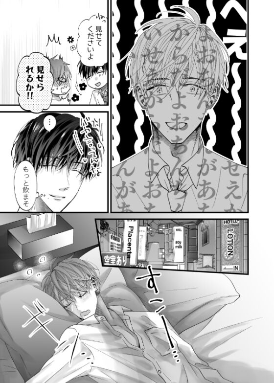 ちいさい先輩とデカい後輩 [HAKU] | DLsite がるまに