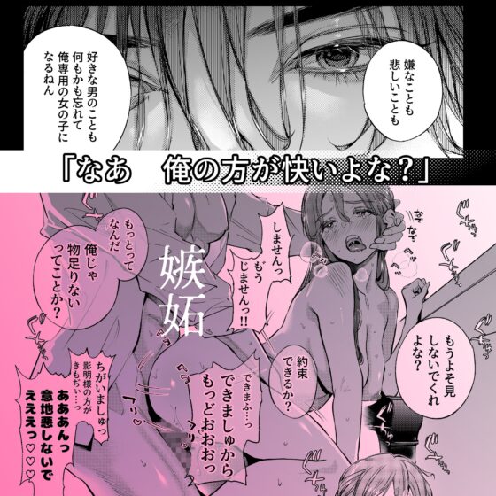 片端の桜──四章 [米田ポロリス] | DLsite がるまに