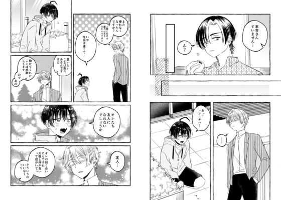 まことにおそれいります [よんあわび] | DLsite がるまに