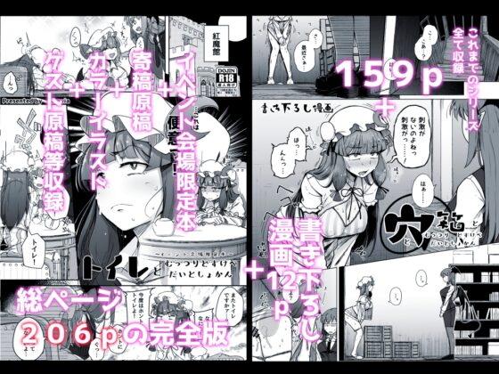 穴とむっつりどすけべだいとしょかん総集編 [自家発電処] | DLsite 同人 - R18