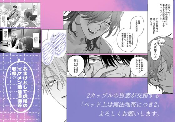 ベッド上は無法地帯につき2 [10時間睡眠] | DLsite がるまに