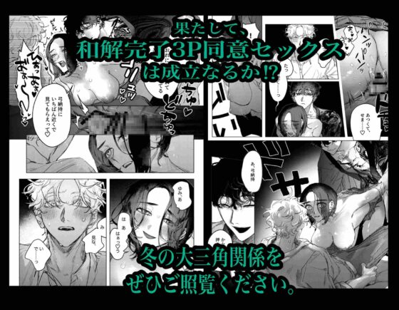 同級生と和解完了3Pセックス [しからば尸] | DLsite がるまに