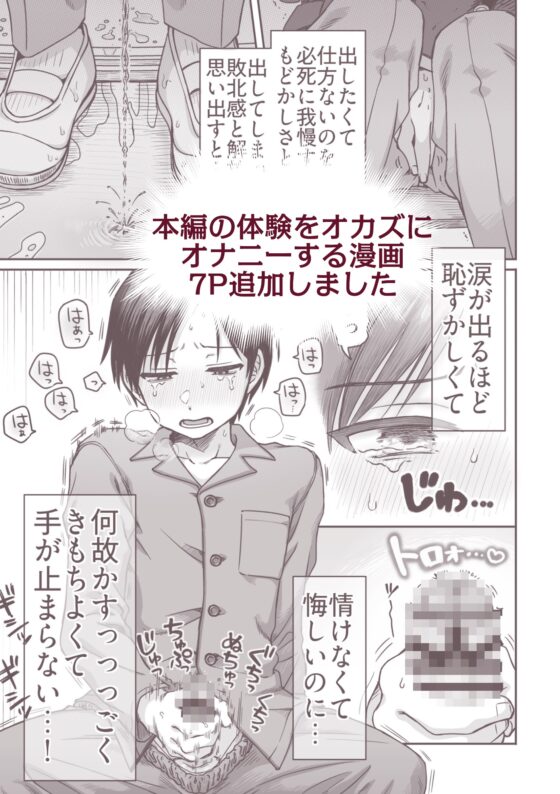 生意気委員長がめちゃくちゃおしっこ我慢する話 [煮干しの滝登り] | DLsite がるまに