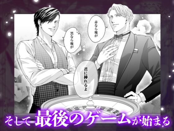 ハッピーNTRウェディング2 ～変態夫と執着同僚に新婚旅行先で種付け孕まセックスinカジノ～ [愛の漬物石] | DLsite がるまに