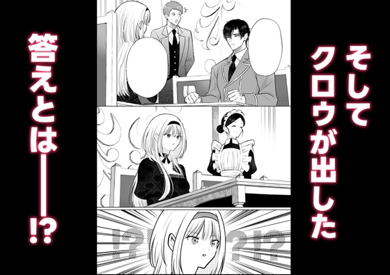 スキル『愛されセッ×ス』で生き延びろ！〜転生したけど死亡エンド確定してます〜 [ぼんのうじ] | DLsite がるまに