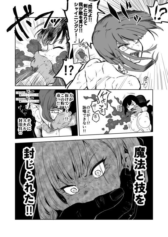 ザコ姦狙いのドM女騎士が本当にゴブリン奴○にされる話 後編 [山場岳] | DLsite 同人 - R18