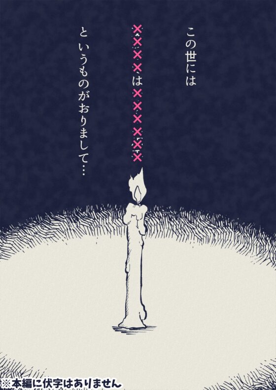 壁尻怪談 [さくらぷりん] | DLsite がるまに