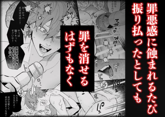 【脳イキ男子】泣いても許してあげないよ～何回イッても終わらない絶頂コース～【COMIC】 [禁断りんご] | DLsite がるまに