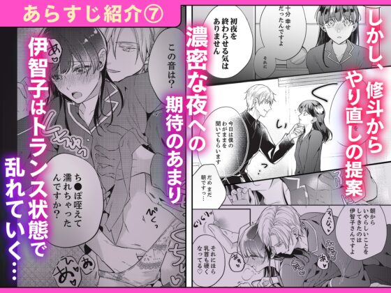 性欲結婚～絶倫な旦那様とケダモノSEX 1・2巻セット [ラブぷらねっと] | DLsite がるまに