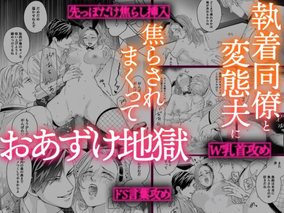 ハッピーNTRウェディング2 ～変態夫と執着同僚に新婚旅行先で種付け孕まセックスinカジノ～ [愛の漬物石] | DLsite がるまに