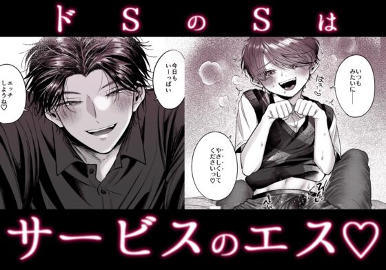 先生のカノジョにしてください [あおっぱなや] | DLsite がるまに