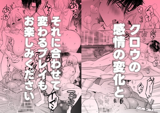 スキル『愛されセッ×ス』で生き延びろ！〜転生したけど死亡エンド確定してます〜 [ぼんのうじ] | DLsite がるまに