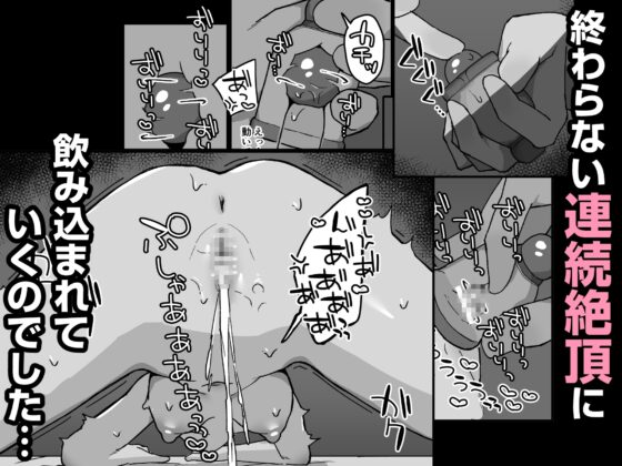 感覚共有ひとりえっちでクリ甘やかしてほしい [ミルクニウムファミリー] | DLsite 同人 - R18